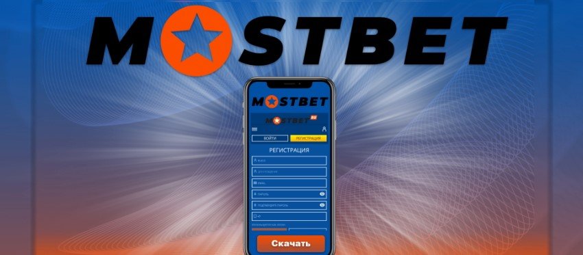 Site Mostbet Casino- Site officiel des établissements de paris sportifs et de jeux de hasard au Maroc